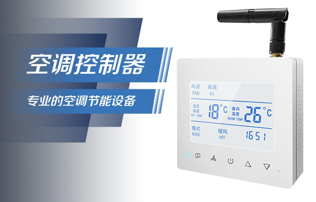 镇江一院的智慧空调：空调远程集控的节能变革