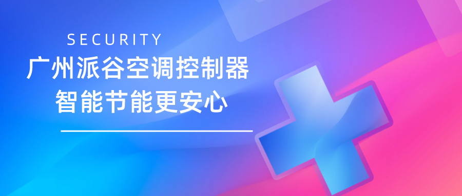 镇江一院的智慧空调：空调远程集控的节能变革